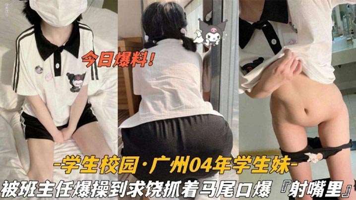 今日爆料学生校园
